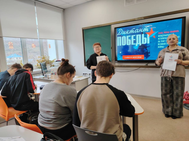 Диктант Победы.